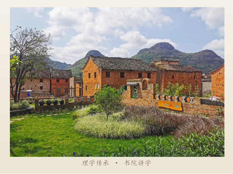 讲学堂